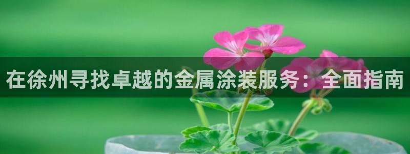 美高梅会员卡怎么获得