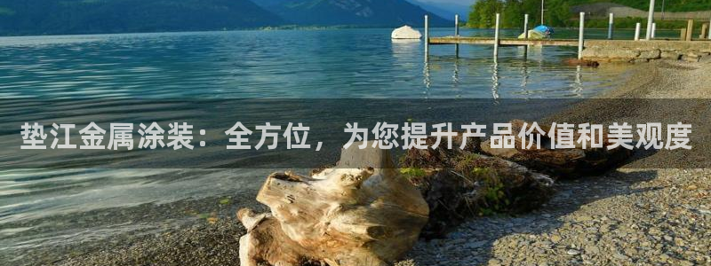 美高梅何超琼多少股份