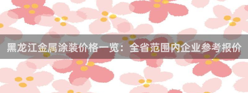 美高梅酒店是谁开的