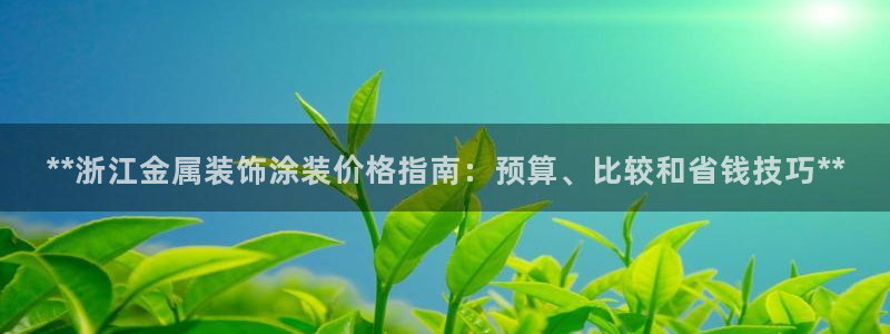 美高梅公馆公寓