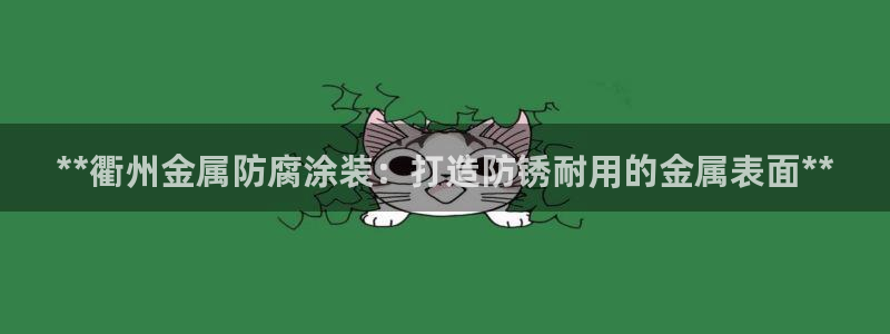 美高梅国际酒店集团创始人