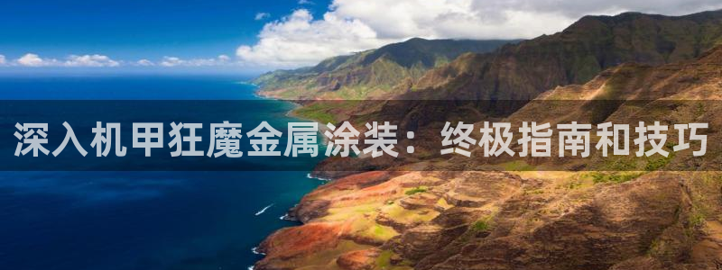 美高梅别墅售楼处
