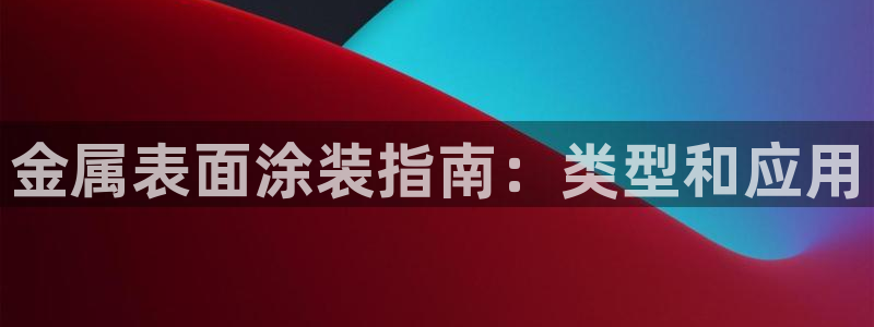 美高梅会员怎么绑定
