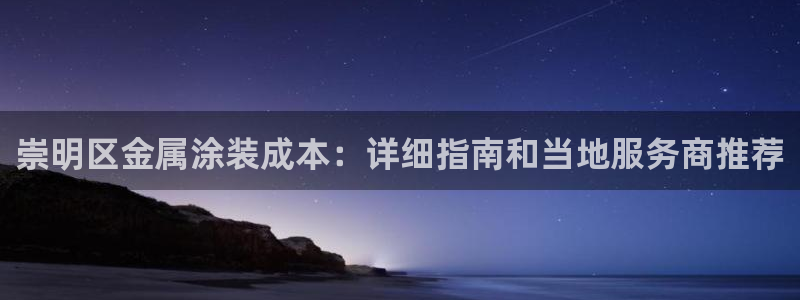 美狮美高梅酒店五行属什么