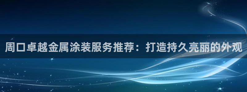 美高梅国际俱乐部是做什么的