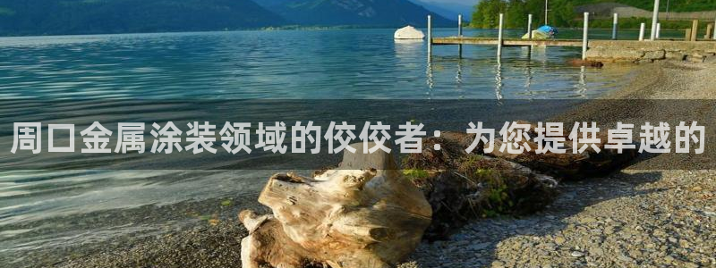 美高梅海口