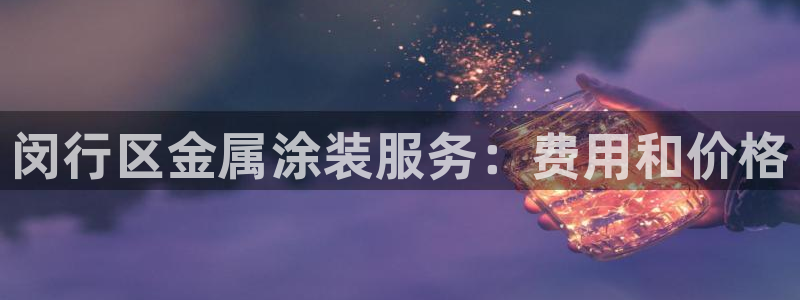 美高梅酒店何超琼