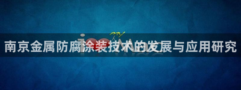 美狮美高梅酒店何超