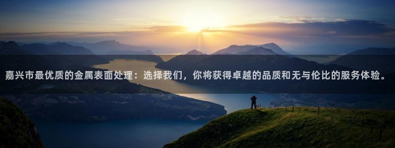 美高梅酒店人员是如何的培训：嘉兴市最优质