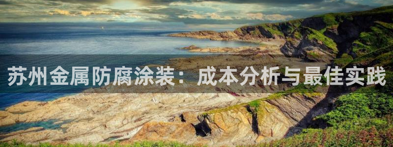 美高梅酒店集团简介
