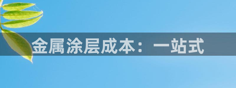 美高梅何超琼持股多少