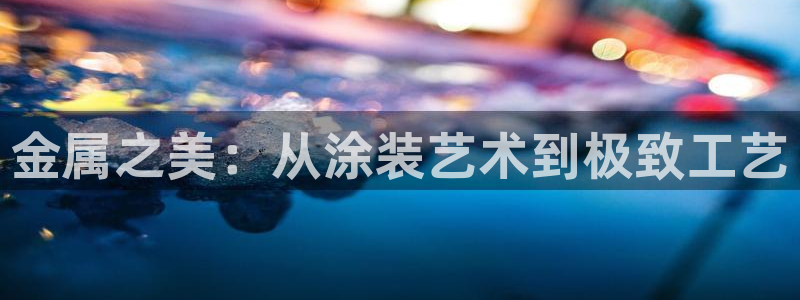 美高梅公司发展历程