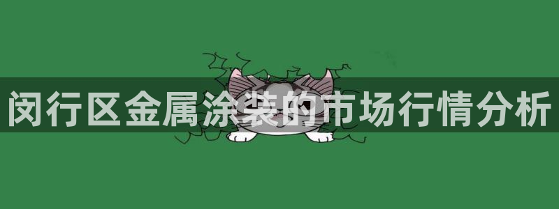 美高梅是做什么的?