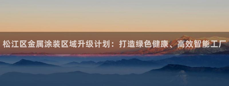 美高梅公司的合信平台怎么样