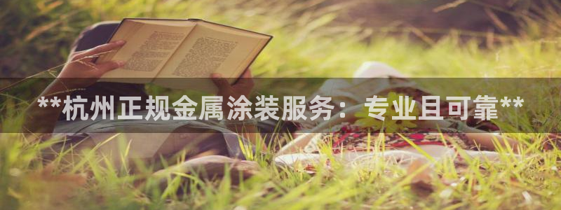 美高梅物业管理有限公司